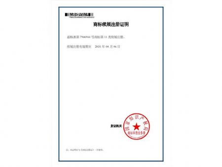 點(diǎn)擊查看詳細(xì)信息<br>標(biāo)題：商標(biāo)續(xù)展注冊(cè)證明 閱讀次數(shù)：6988